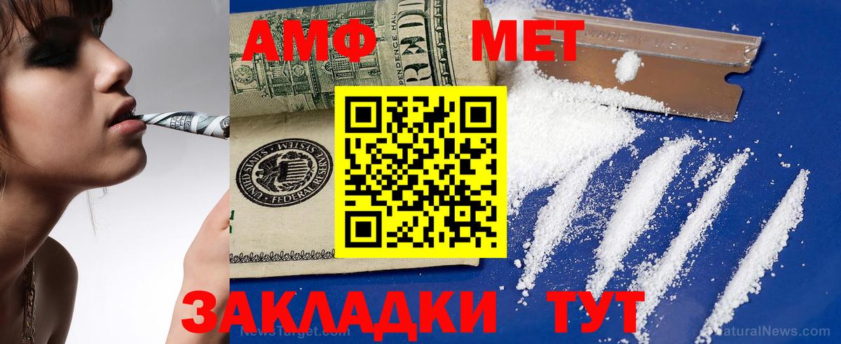 АМФЕТАМИН  Амфетамин VHQ  Амфетамин  Кропоткин  Вход с VPN 