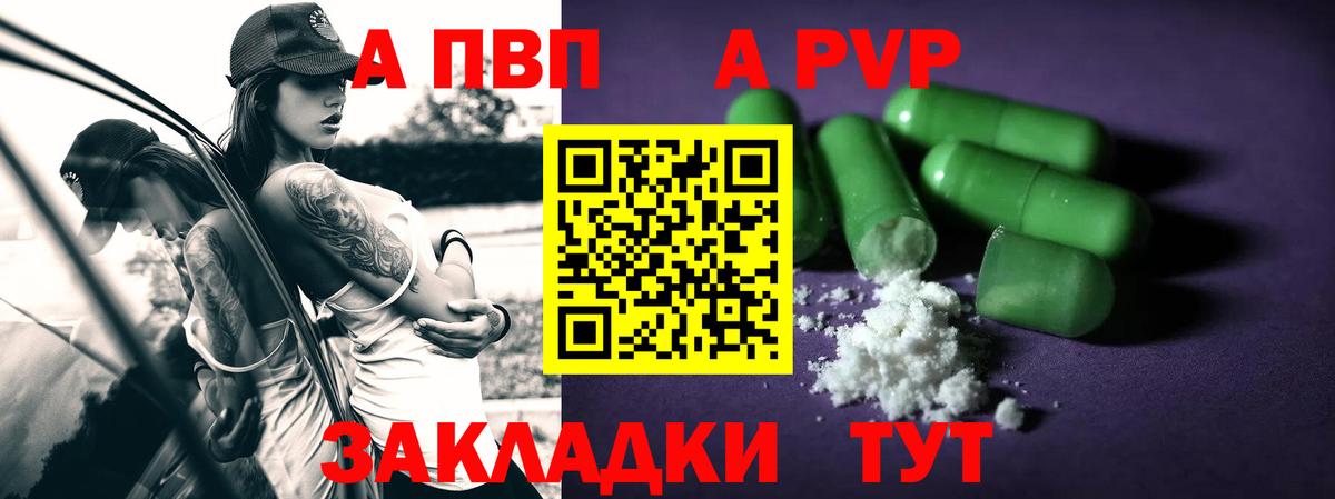 A PVP СК Кропоткин