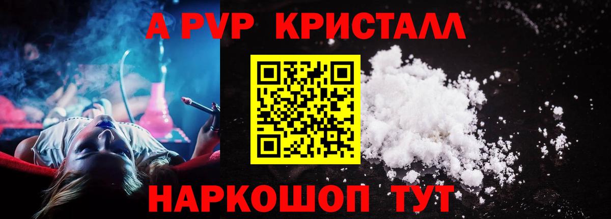 Alpha PVP крисы CK  APVP СК  Вход с VPN  Alpha-PVP крисы CK  Кропоткин 