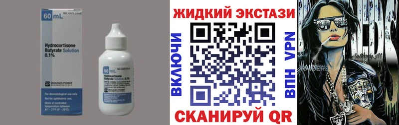 Бутират GHB  купить наркотики сайты  Кропоткин 