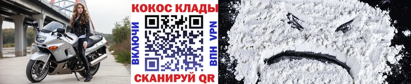 закладки Кропоткин Cocaine 98%