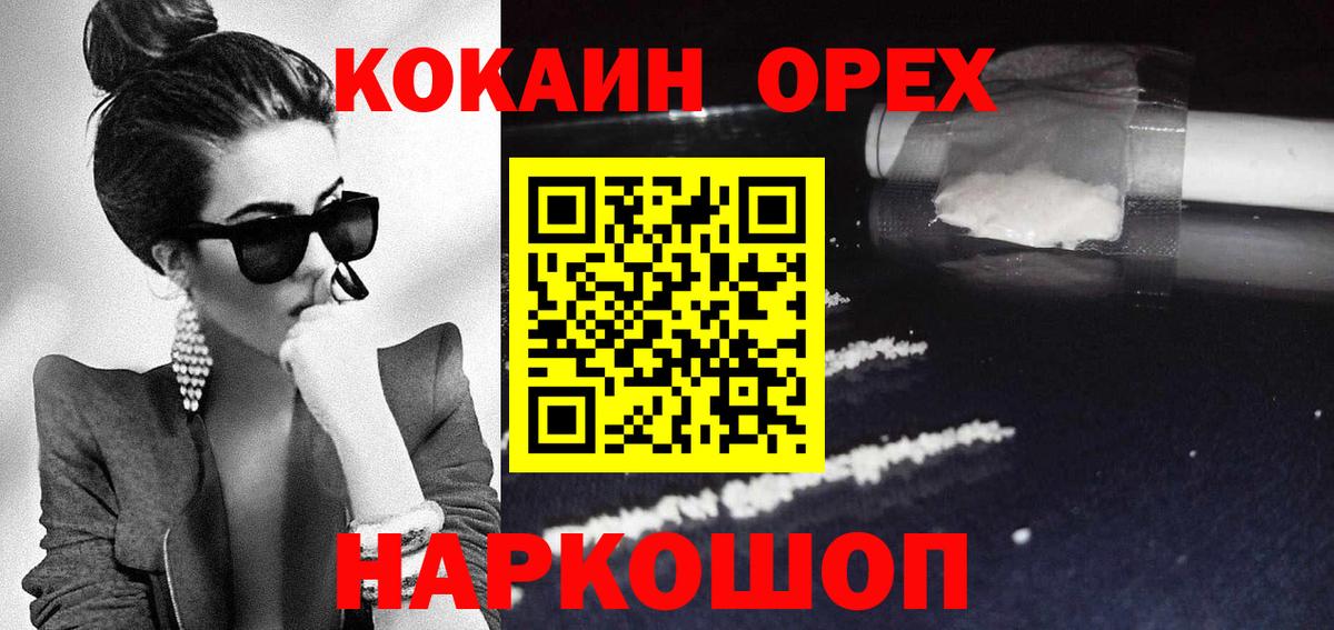 Cocaine Колумбийский Кропоткин