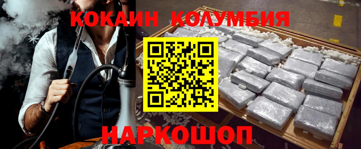 COCAIN Перу  КОКАИН  Кропоткин  COCAIN 97%  Вход с VPN 
