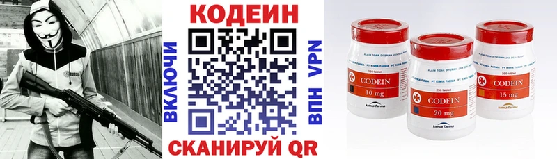 Кодеин напиток Lean (лин) цена наркотик Кропоткин