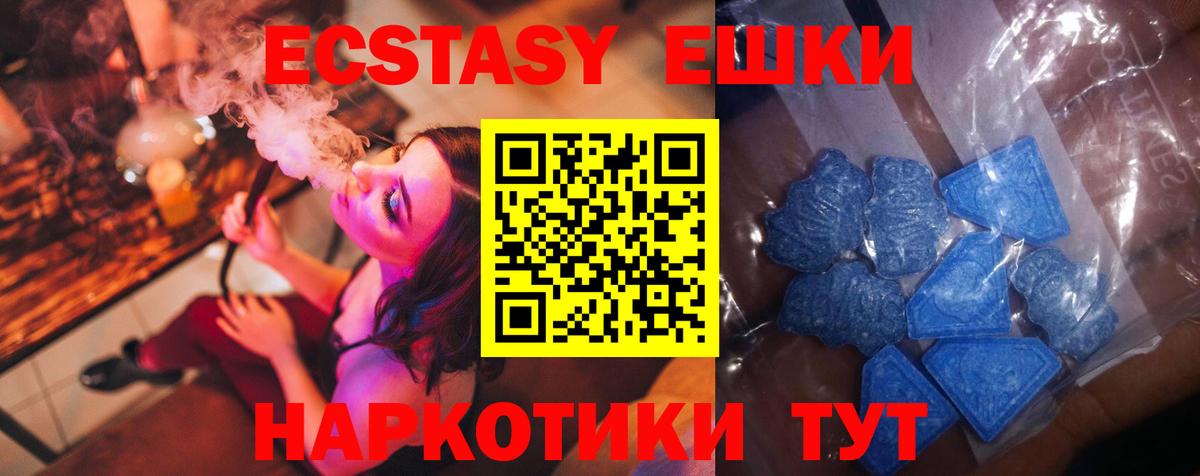 Экстази XTC Кропоткин