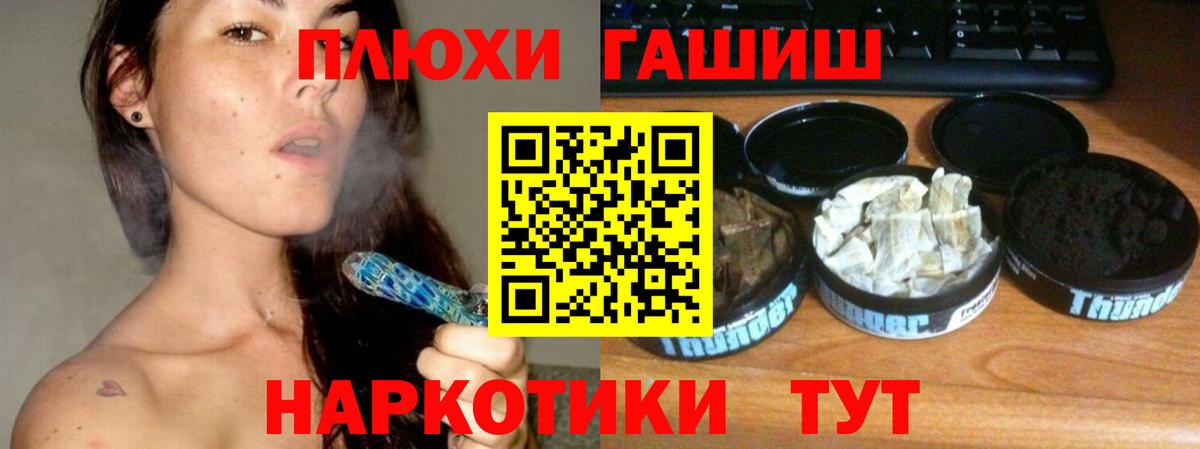 ГАШИШ убойный  Вход с VPN  ГАШ Изолятор  Кропоткин 