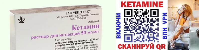 КЕТАМИН ketamine  купить закладку  Кропоткин 