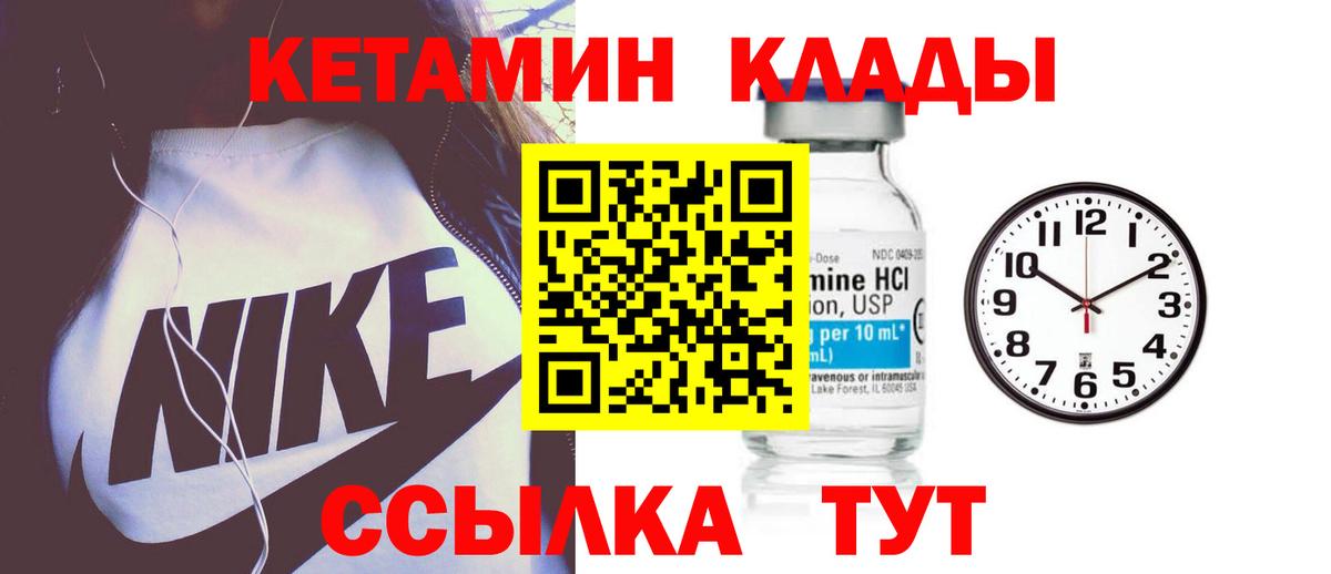 Кетамин ketamine  Вход с VPN  КЕТАМИН ketamine  Кропоткин 