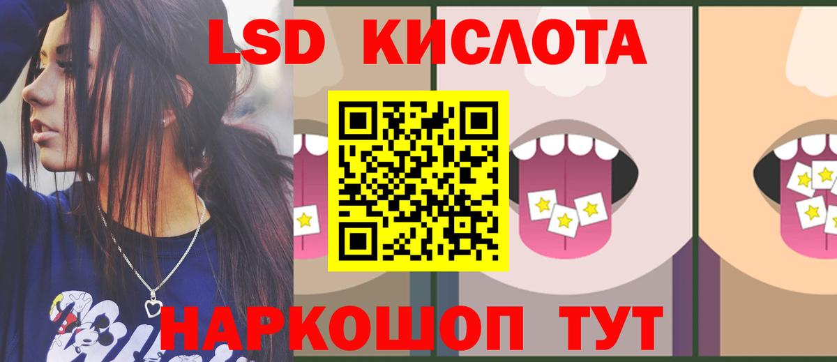 LSD-25 экстази ecstasy  ЛСД экстази ecstasy  Вход с VPN  Кропоткин 