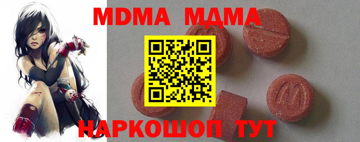 Кропоткин  MDMA  MDMA кристаллы  Вход с VPN  MDMA Molly 
