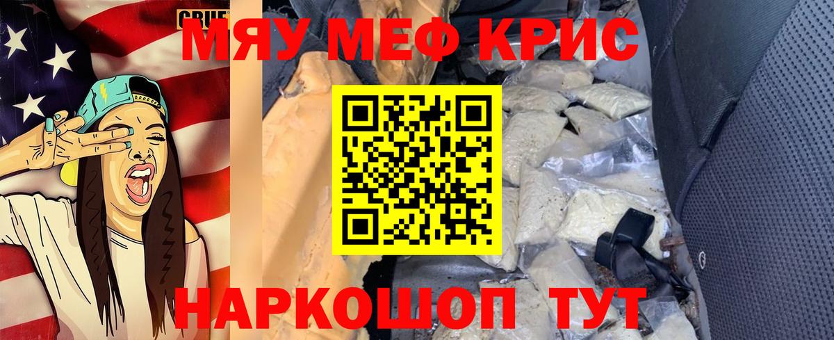 Мефедрон мука  Вход с VPN  Меф  Кропоткин 