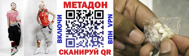 Метадон мёд  гидра онион  Кропоткин 