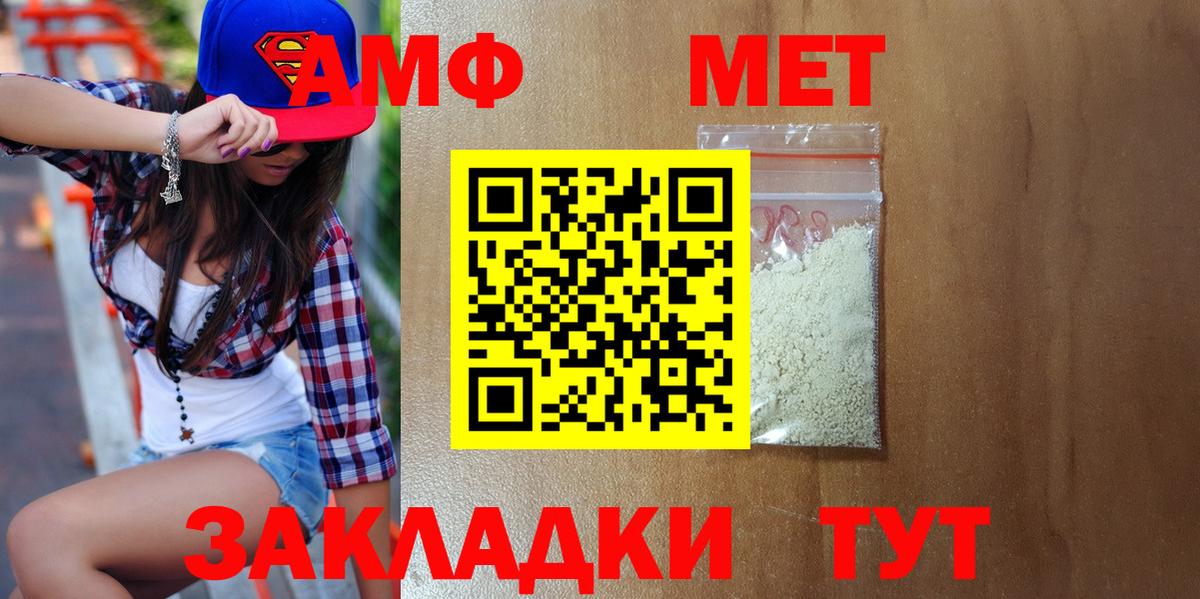 МЕТАМФЕТАМИН кристалл Кропоткин